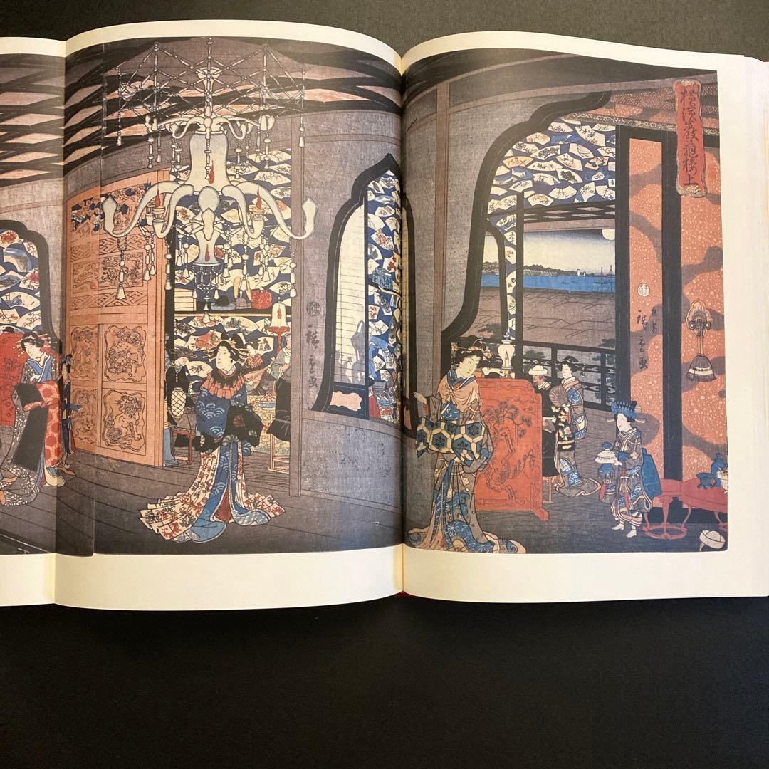 集大成 横浜浮世絵 神奈川県立博物館編 有隣堂