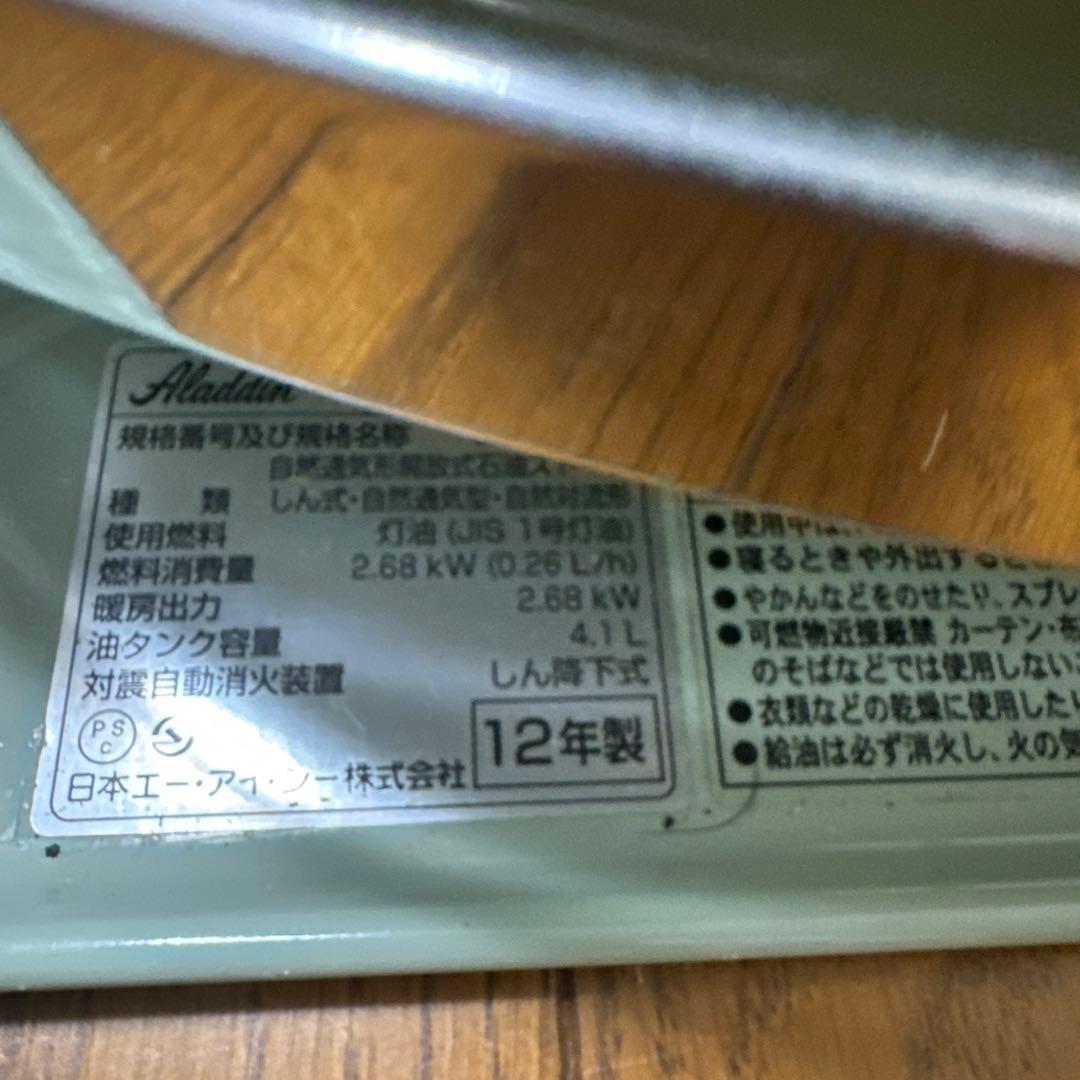 Aladdin ストーブ 2.68kW 16LP 新品芯つき