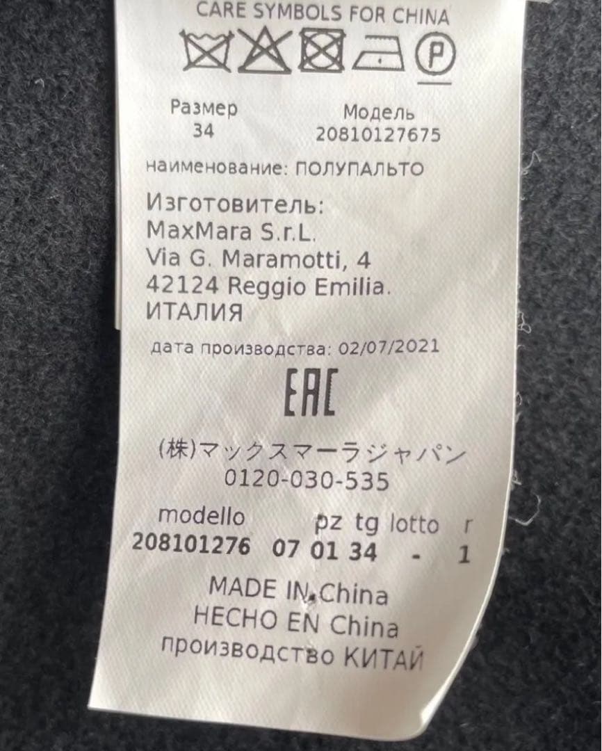 Emma　★SPORT MAX黒ベルテッドコートカシミヤS〜M