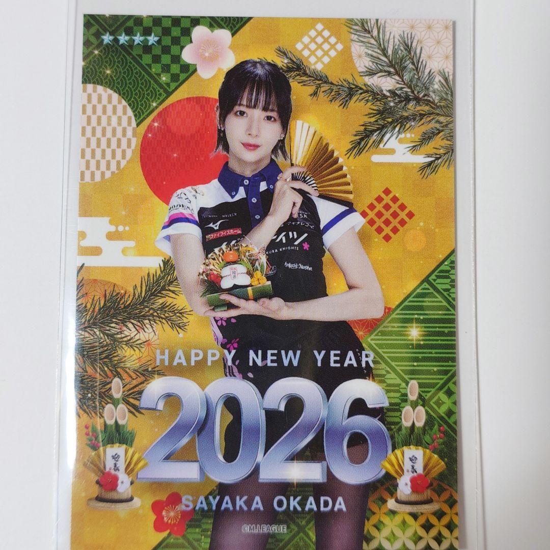 Mリーグ リアルトレカ 岡田紗佳