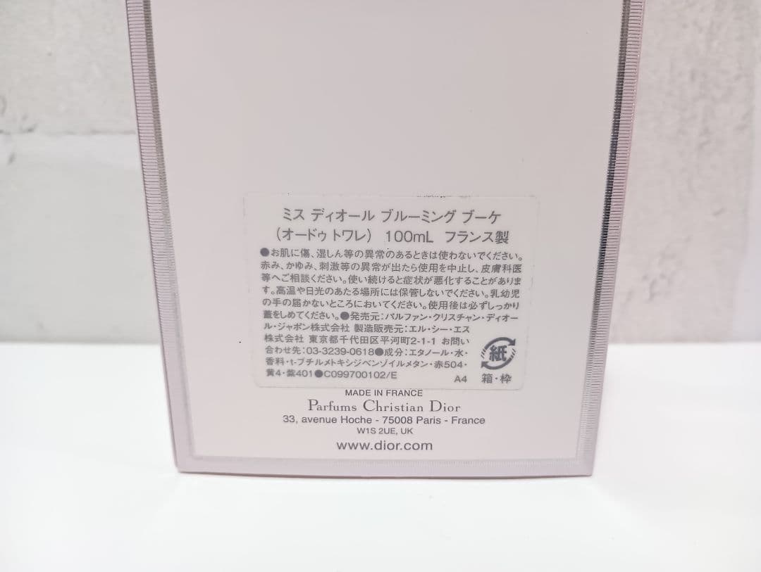 ミスディオール ブルーミングブーケ オードゥトワレ 100ml　dior 香水