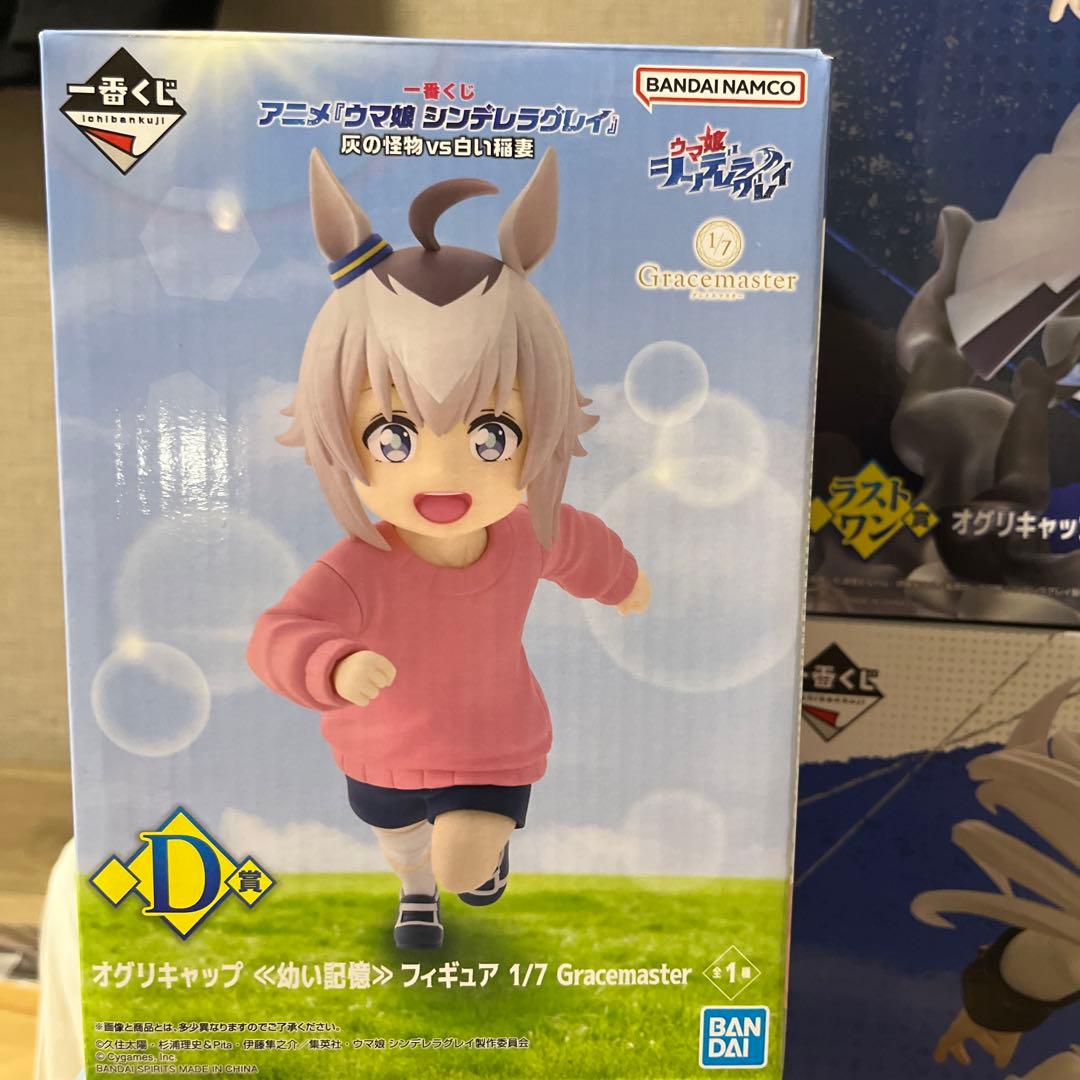 未開封品　ウマ娘一番くじシンデレラグレイ ラストワン賞A賞D賞E賞
