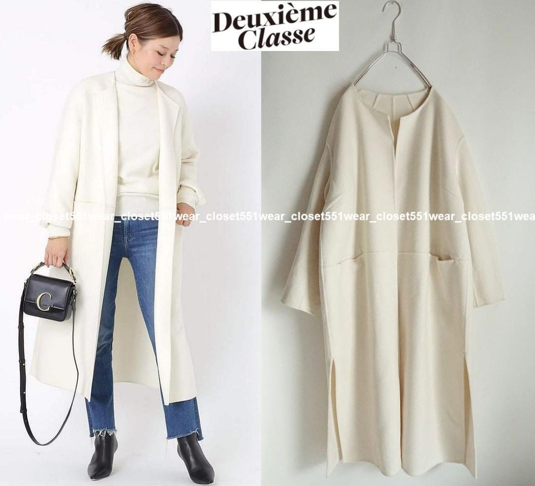 美品ドゥーズィエムクラス☆victorianリバーロングノーカラーコート38