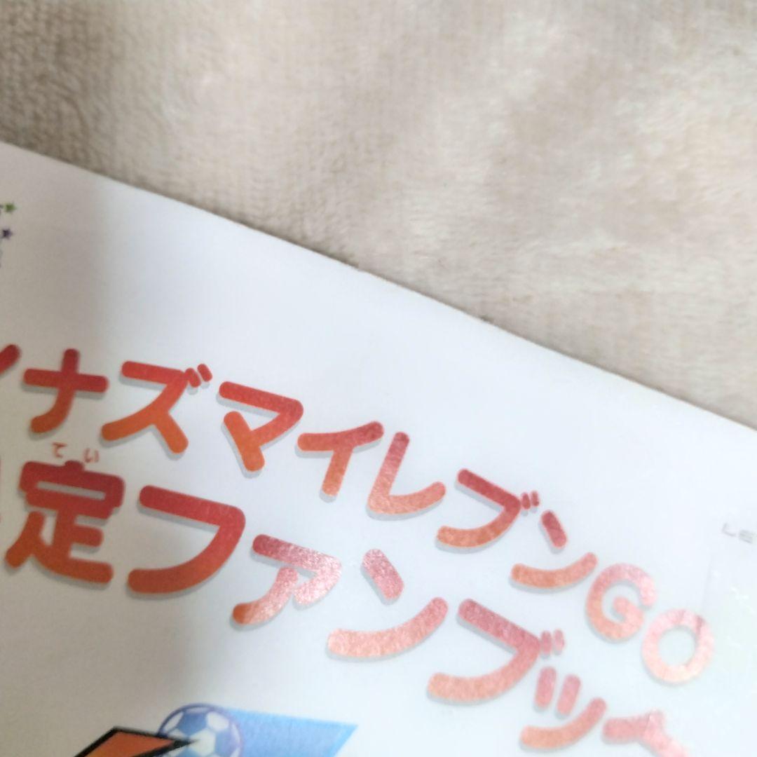 イナズマイレブンGO　シャイン　イナズマイレブン 1・2・3！！円堂守伝説　他