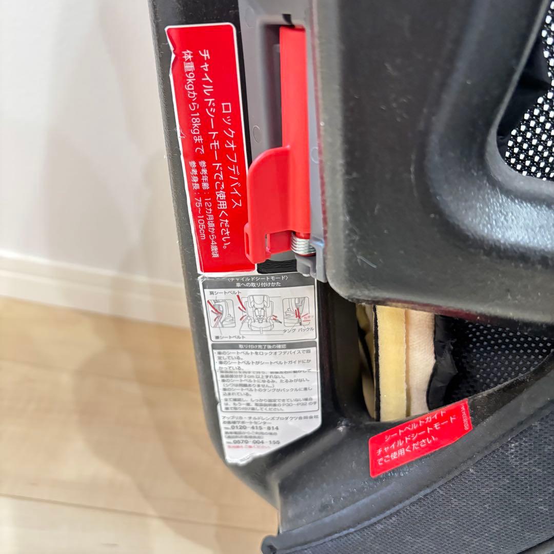 チャイルドシート me