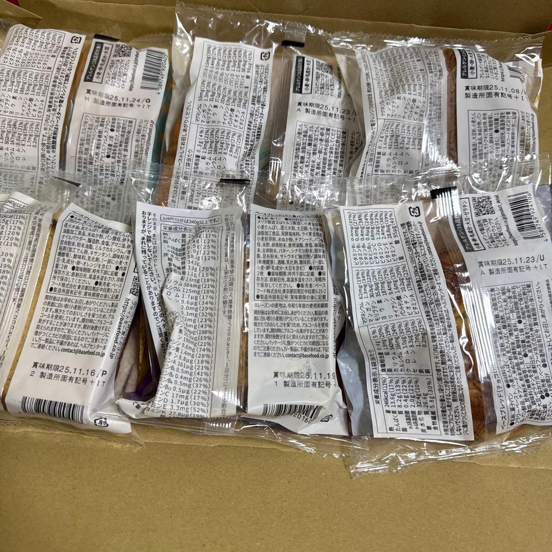 7種70袋BASE BREAD ベースブレッド