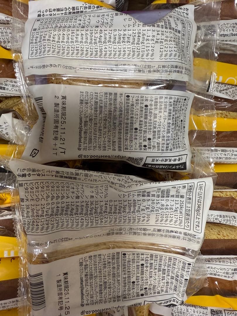 7種70袋BASE BREAD ベースブレッド