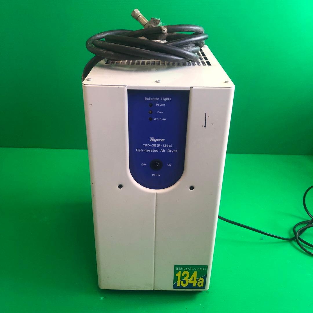 Topre TPD-3E 冷凍しきエアドライヤー 通電確認のみ 現状渡し