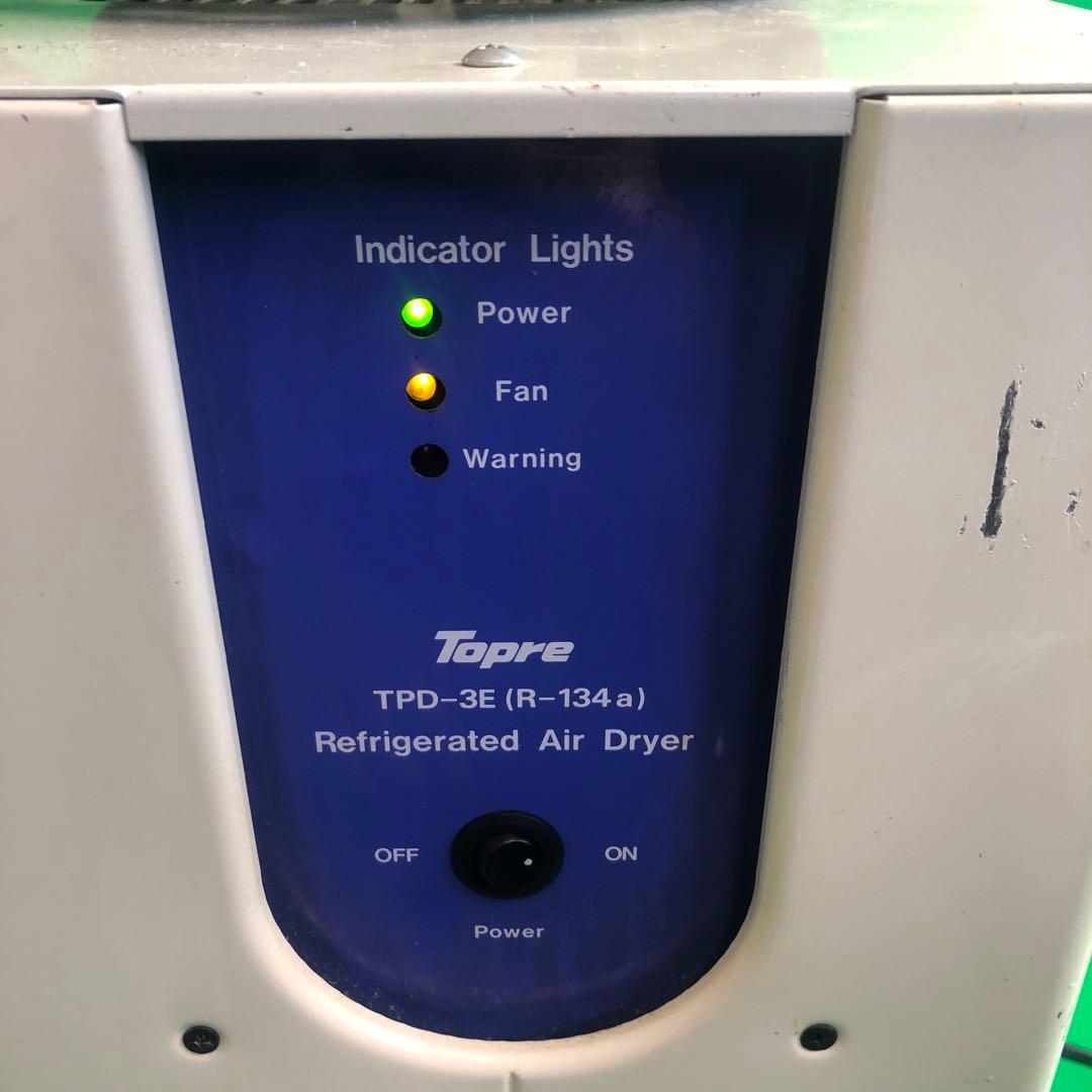 Topre TPD-3E 冷凍しきエアドライヤー 通電確認のみ 現状渡し