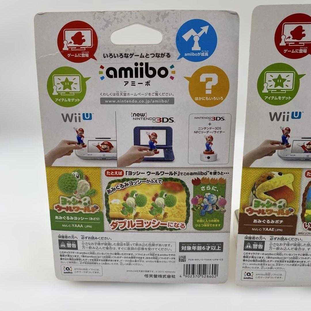 アミーボ あみぐるみ　ポチ　ヨッシー