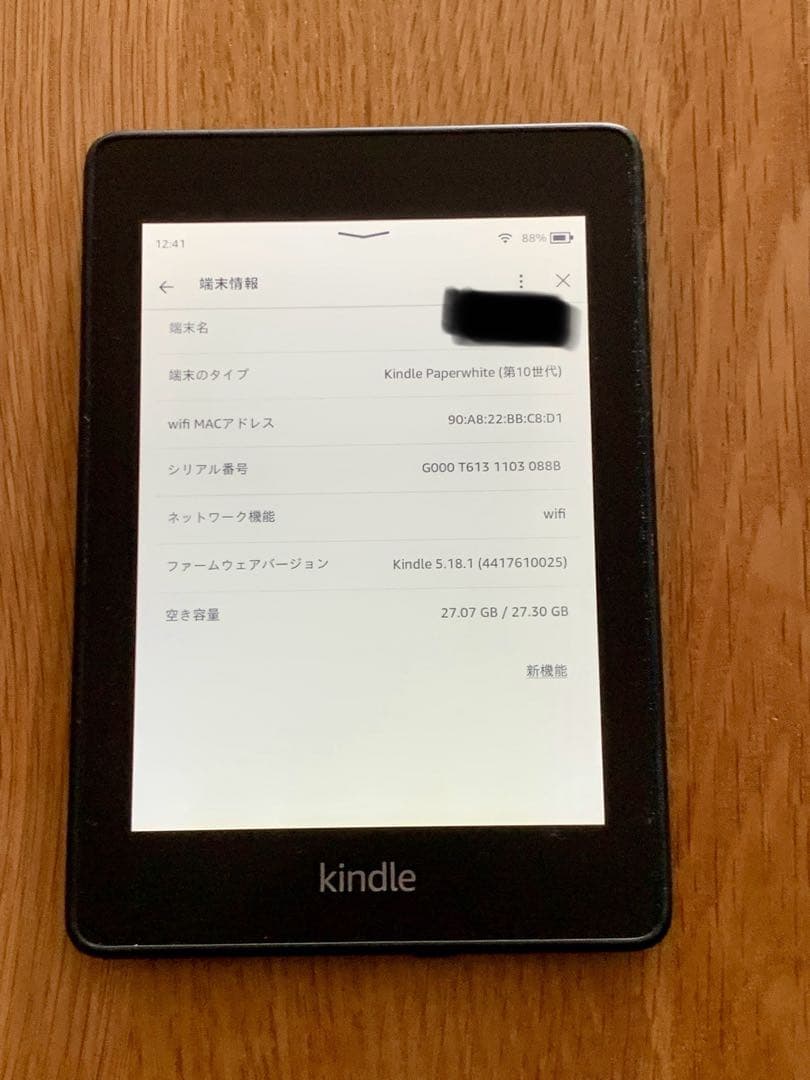 Kindle Paperwhite 10世代 32GB wi-fi広告なしモデル