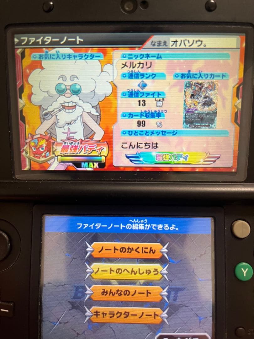 バディファイト3ds 　誕生！オレたちの最強バディ！