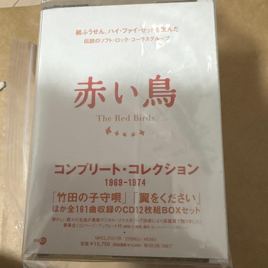 赤い鳥/コンプリート・コレクション 1969-1974