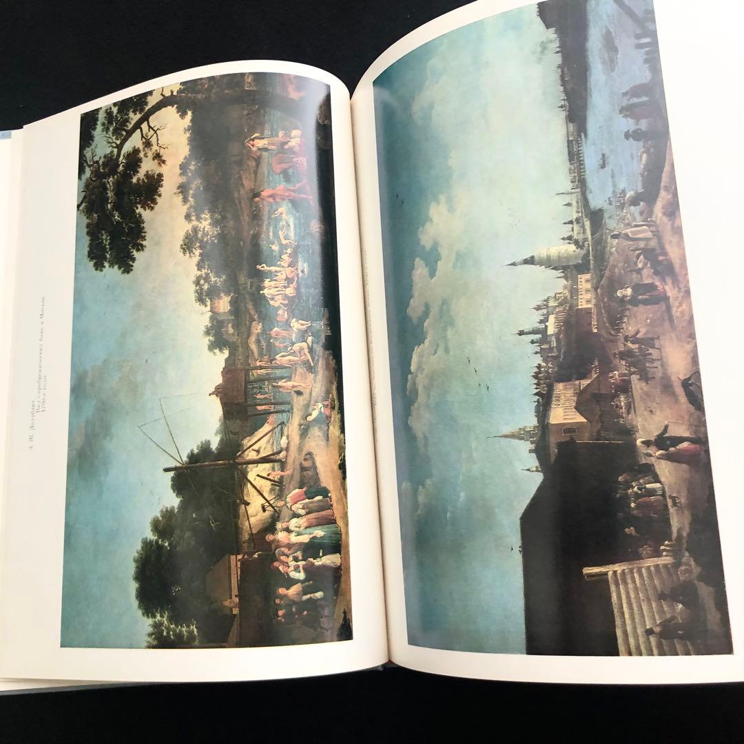 ロシアとソ連時代のモスクワ 画集「MOCKBA」1987