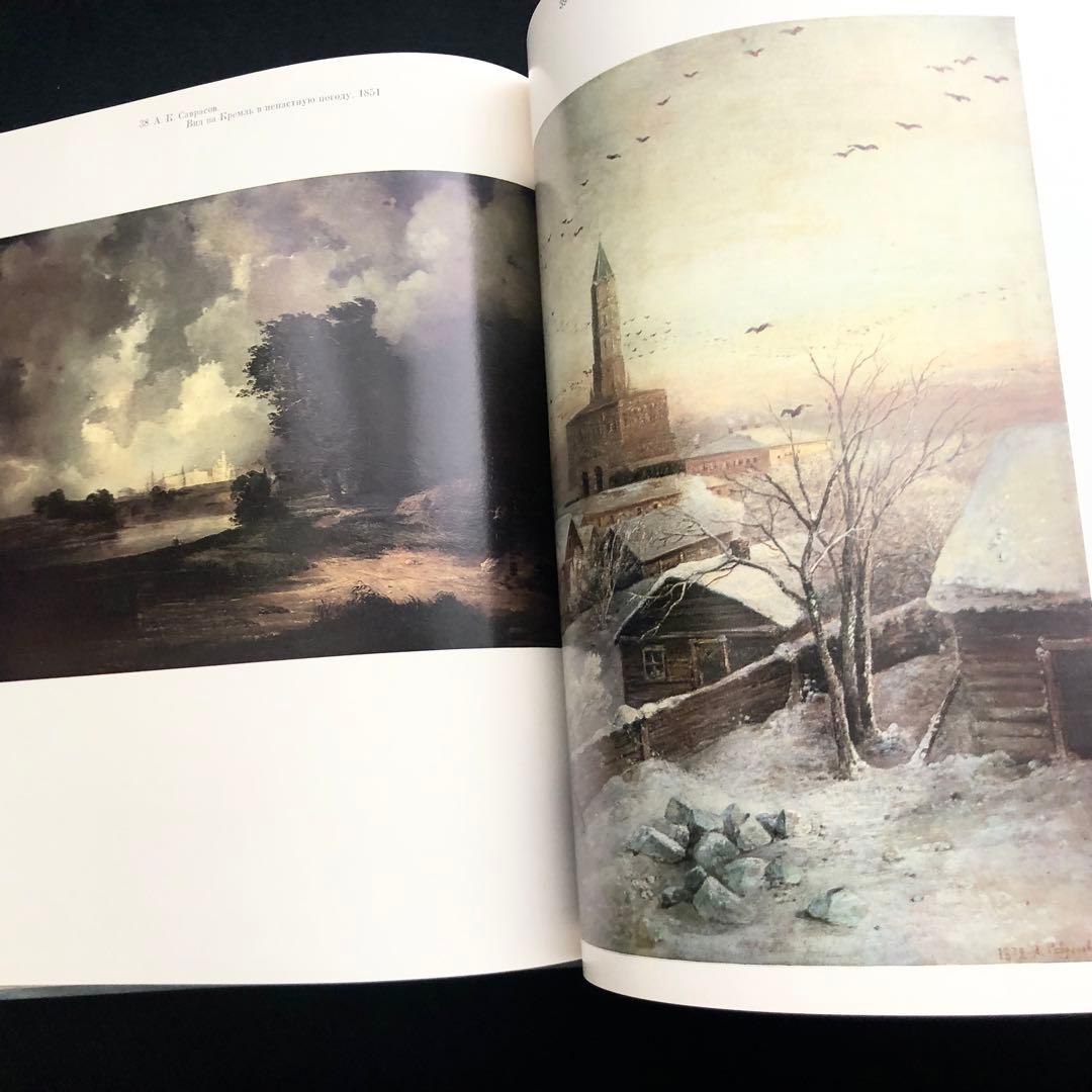 ロシアとソ連時代のモスクワ 画集「MOCKBA」1987