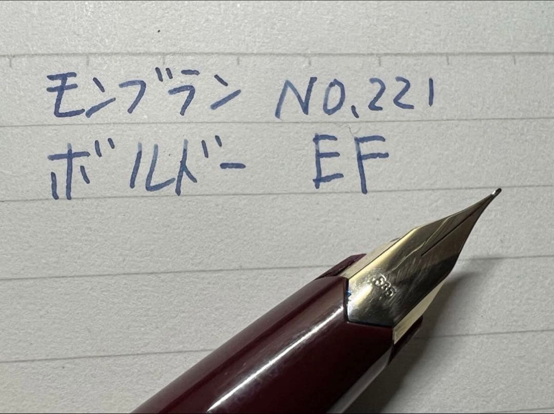 未使用に近い モンブラン No.221 万年筆 ボルドー EF 極細字