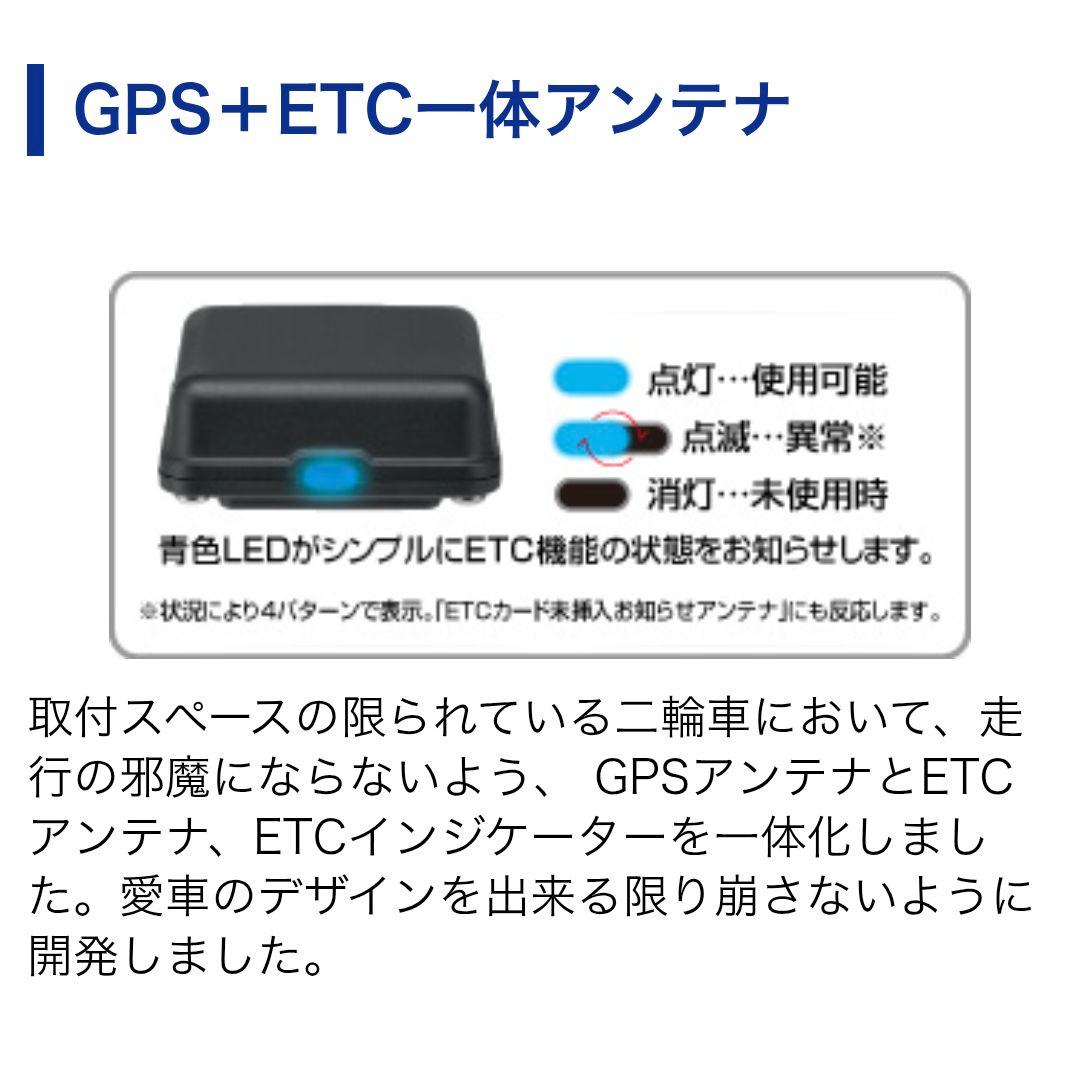 バイク用　ETC　ミツバ　BE700　2.0　【894】