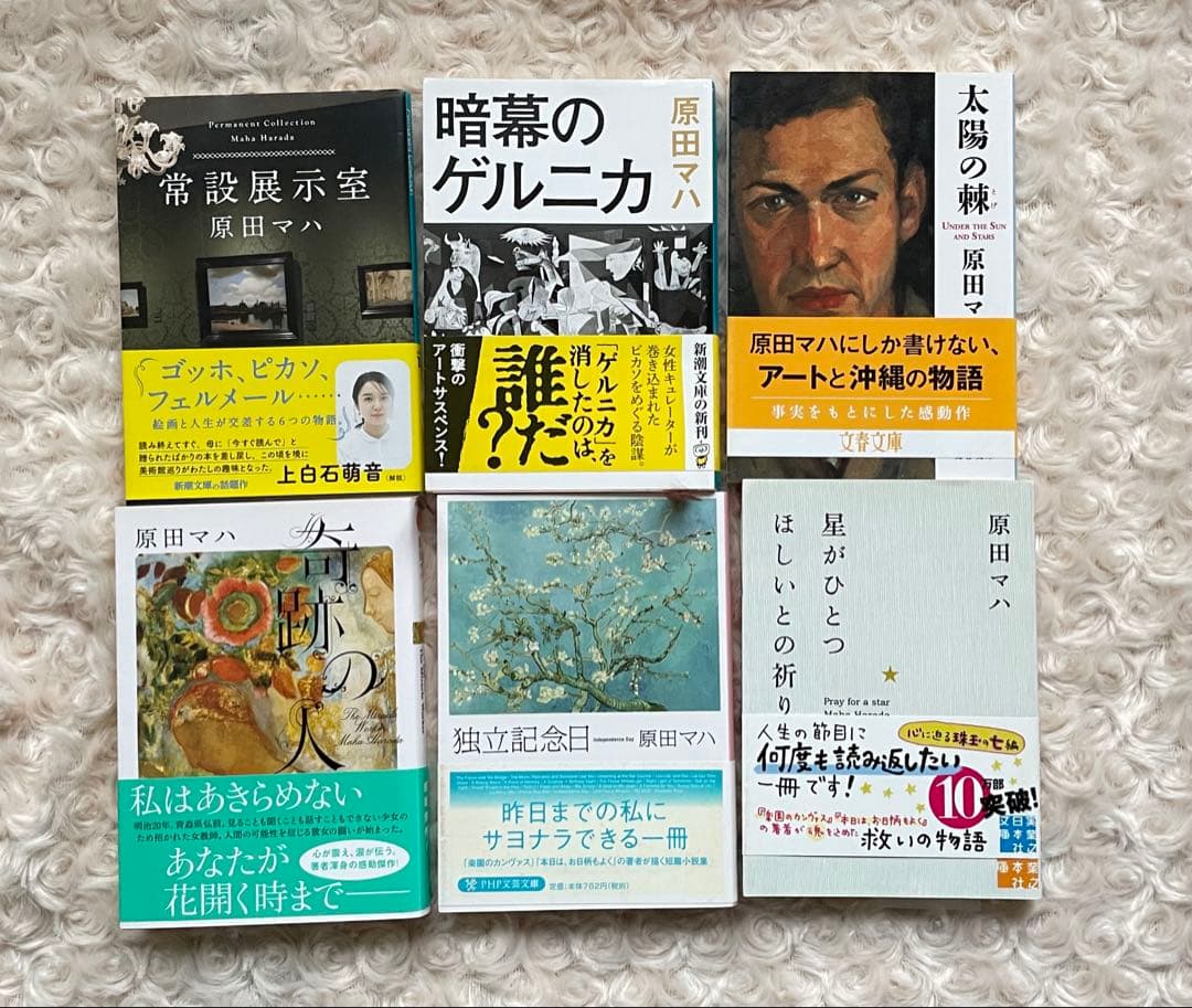 原田マハ 小説・エッセイ 20冊まとめ売り 文庫本セット 楽園のカンヴァス 他