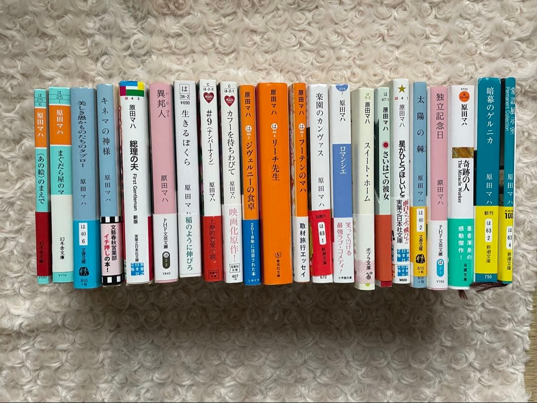原田マハ 小説・エッセイ 20冊まとめ売り 文庫本セット 楽園のカンヴァス 他