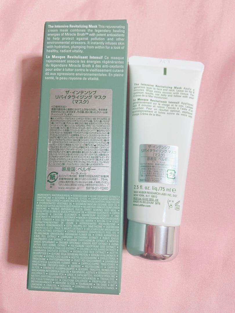 ドゥ・ラ・メール リバイタライジングマスク 75ml