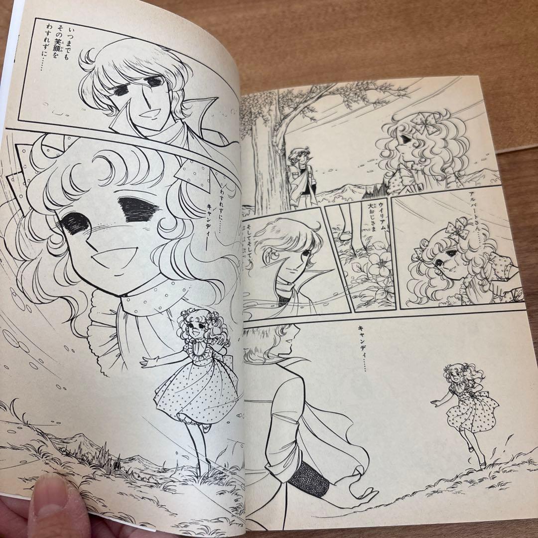 【美品】キャンディキャンディ　全巻セット　いがらしゆみこ