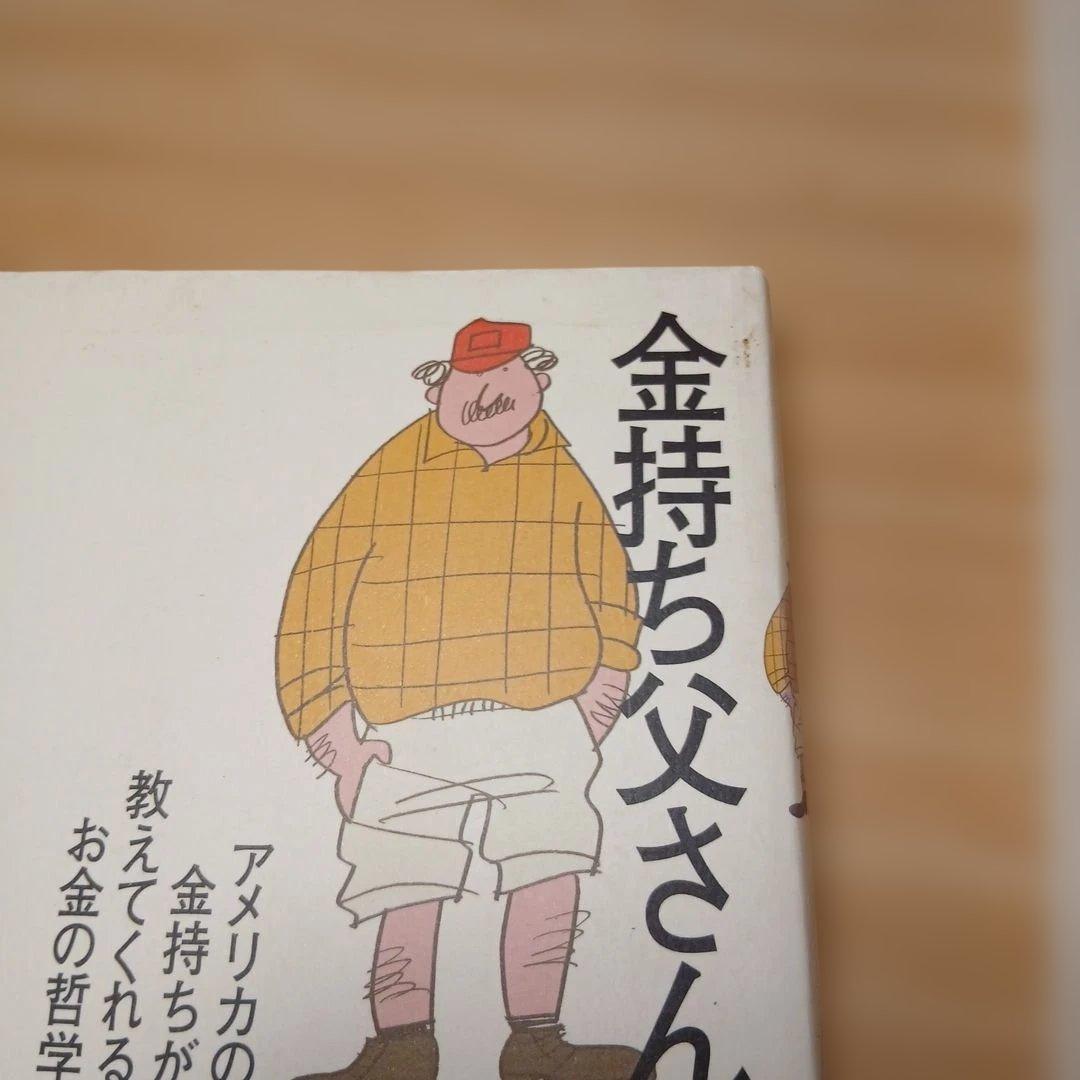 金持ち父さん貧乏父さん　シリーズセット全11冊