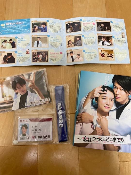 恋はつづくよどこまでも(限定特典)Blu-ray BOX〈4枚組〉