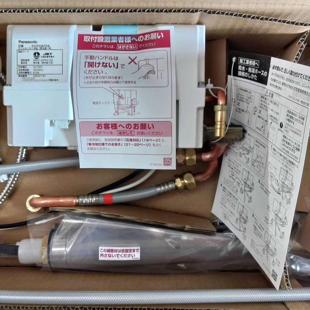 新品未使用品 パナソニック 01FPSWTEB スリムセンサー水栓（浄水器一体）