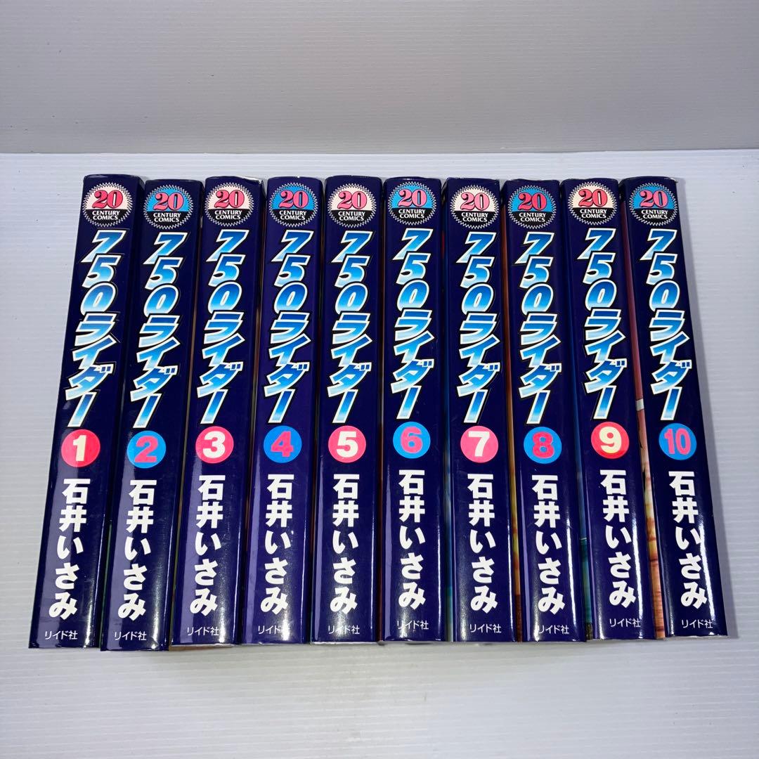 750ライダー セレクト版 全巻 SPコミックス