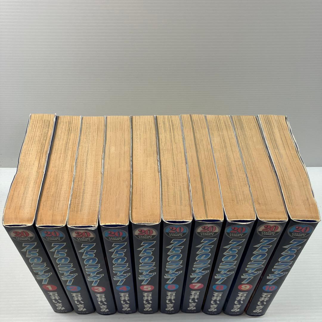 750ライダー セレクト版 全巻 SPコミックス