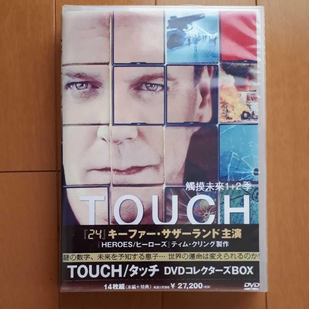TOUCH DVDコレクターズBOX キーファー・サザーランド出演