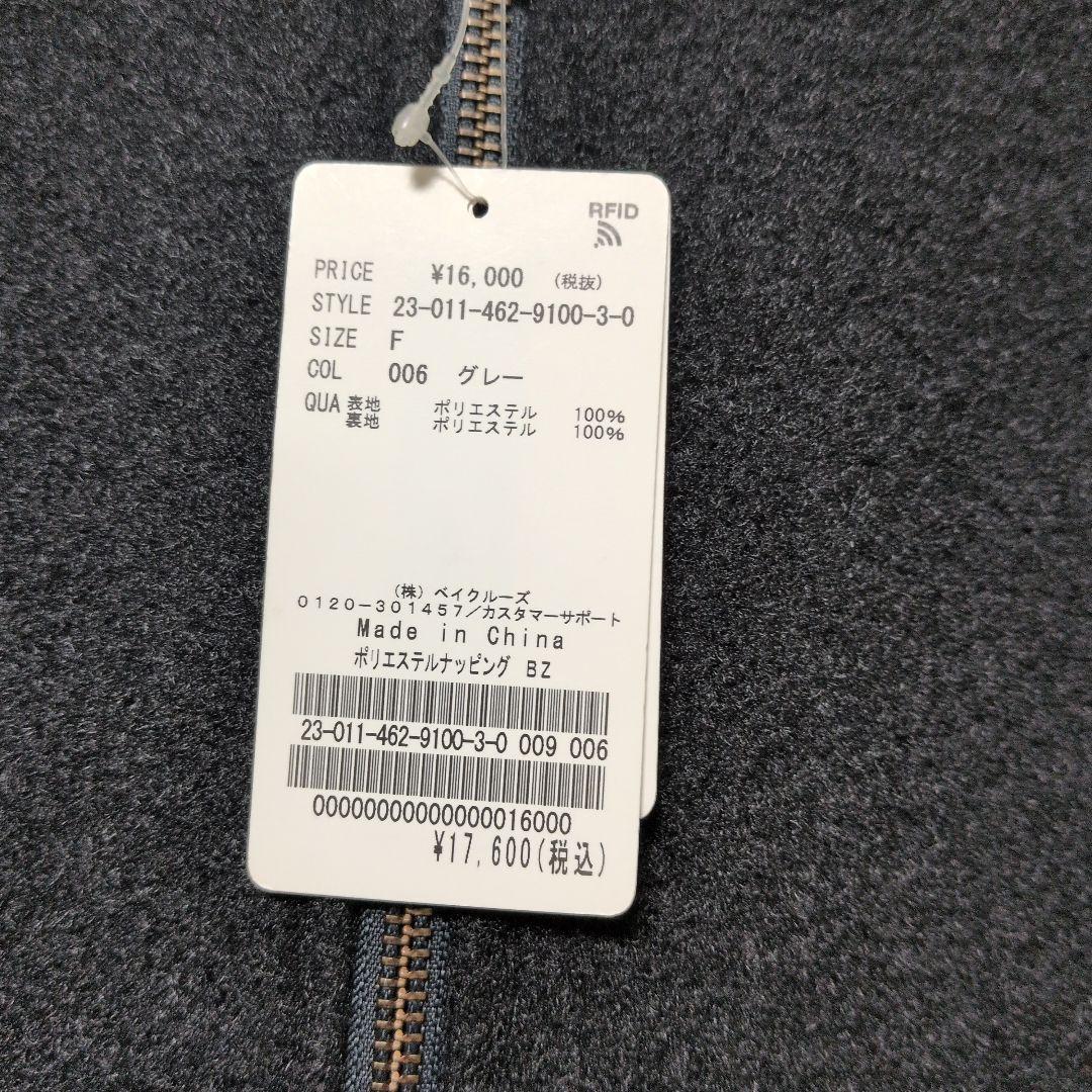 ジャーナルスタンダードレリューム　ポリエステルナッピングブルゾン