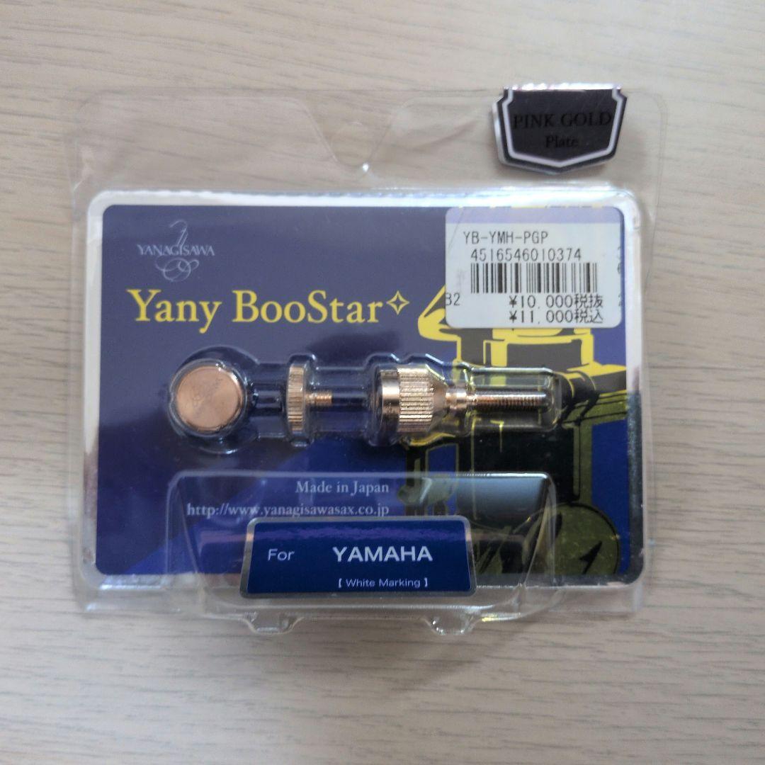 ヤニーブースター Yamaha用 ピンクゴールド