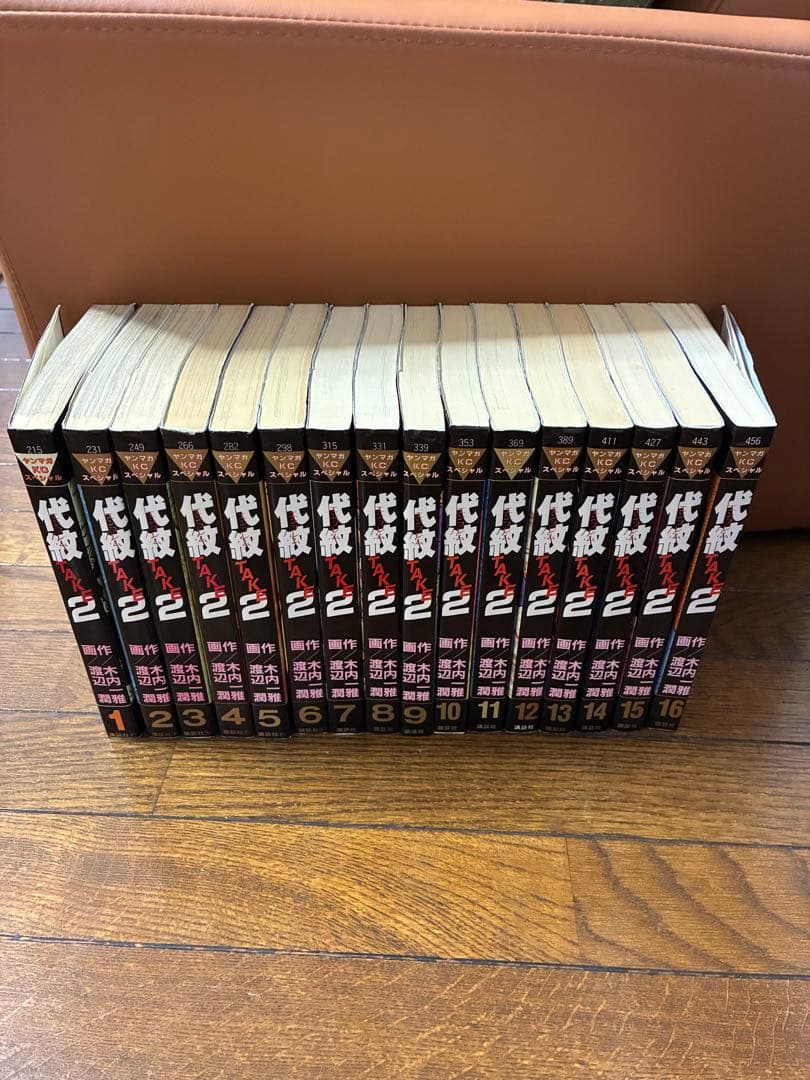 代紋(エンブレム)TAKE2全62巻 全巻セット中古品混ざってます。