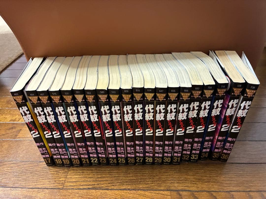 代紋(エンブレム)TAKE2全62巻 全巻セット中古品混ざってます。