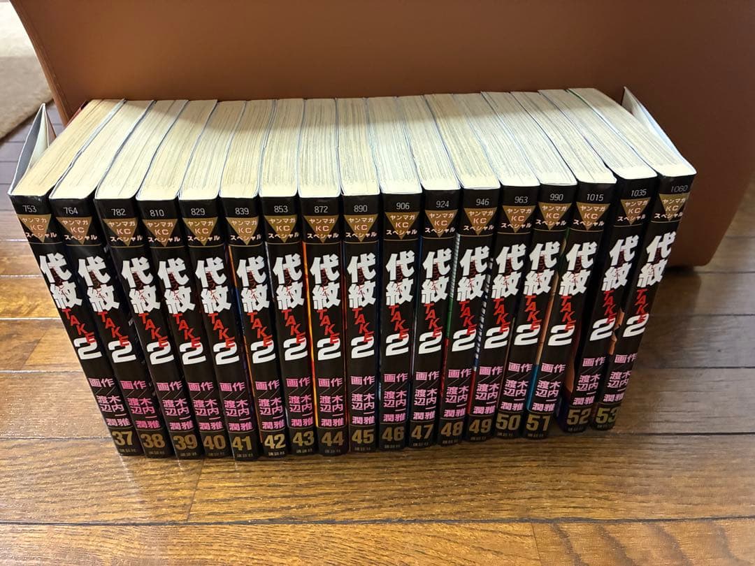 代紋(エンブレム)TAKE2全62巻 全巻セット中古品混ざってます。