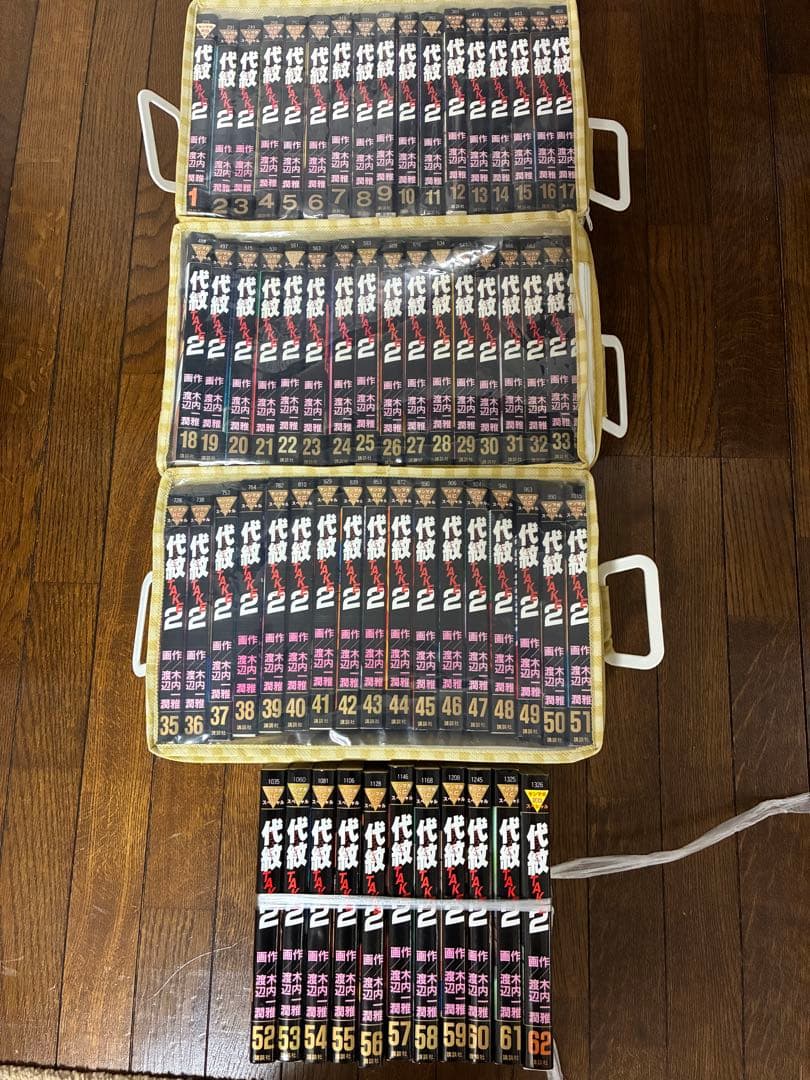 代紋(エンブレム)TAKE2全62巻 全巻セット中古品混ざってます。