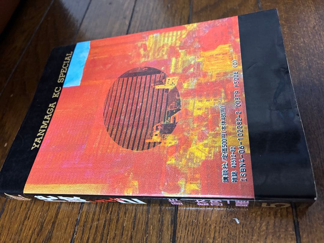 代紋(エンブレム)TAKE2全62巻 全巻セット中古品混ざってます。