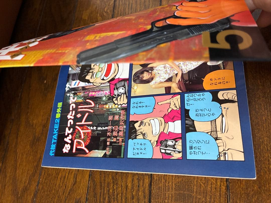 代紋(エンブレム)TAKE2全62巻 全巻セット中古品混ざってます。