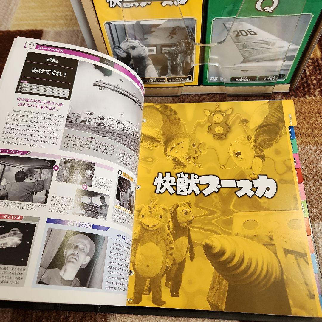 円谷プロ特撮ドラマ DVD全28巻　ウルトラQ全14巻、 怪獣ブースカ全14巻