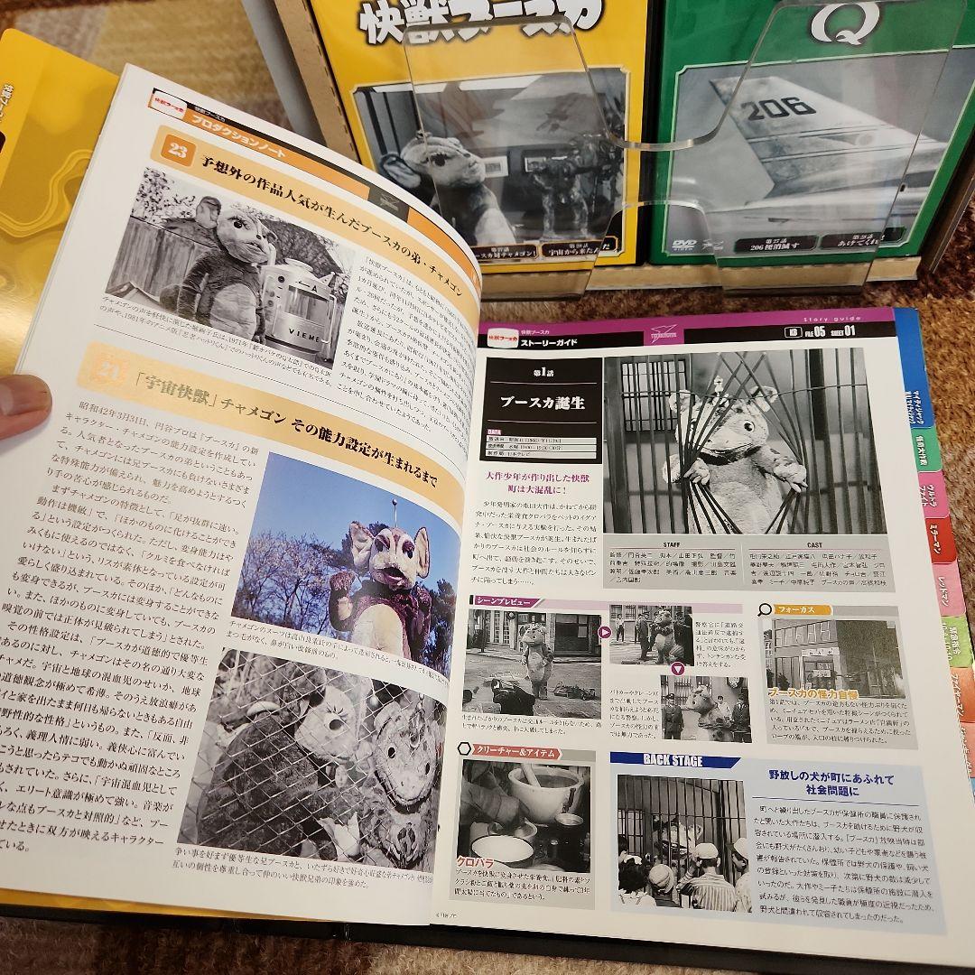 円谷プロ特撮ドラマ DVD全28巻　ウルトラQ全14巻、 怪獣ブースカ全14巻