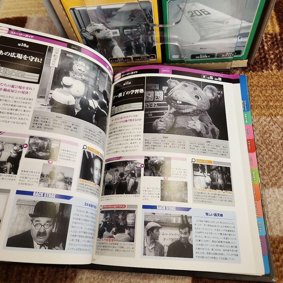 円谷プロ特撮ドラマ DVD全28巻　ウルトラQ全14巻、 怪獣ブースカ全14巻