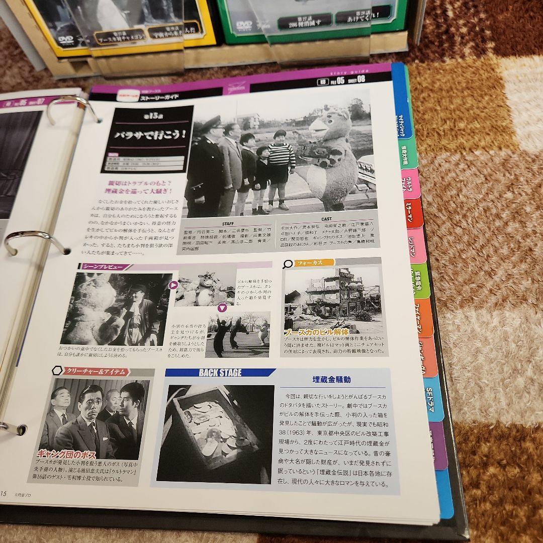 円谷プロ特撮ドラマ DVD全28巻　ウルトラQ全14巻、 怪獣ブースカ全14巻