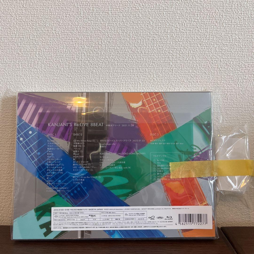 関ジャニ∞/KANJANI'S Re:LIVE 8BEAT〈初回限定盤・3枚組〉