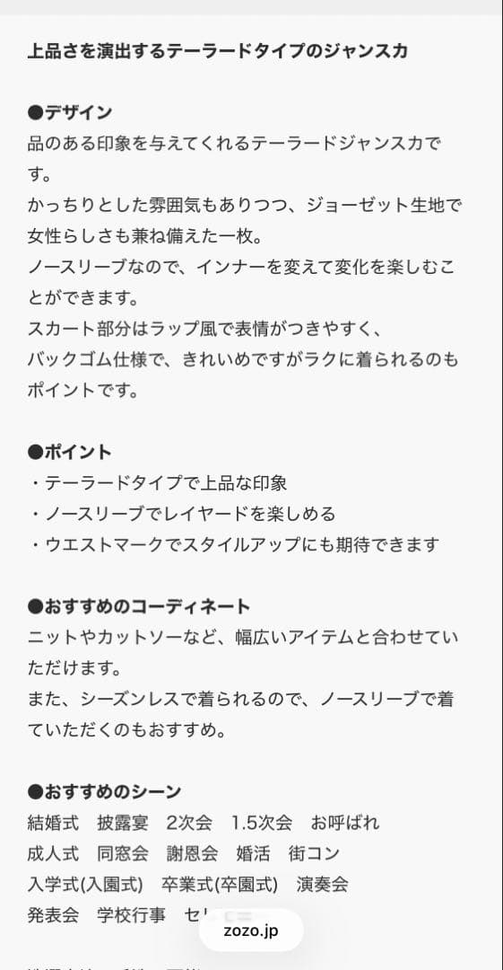 ネイビー テーラードジャンスカ レディース ラブティックボンボン