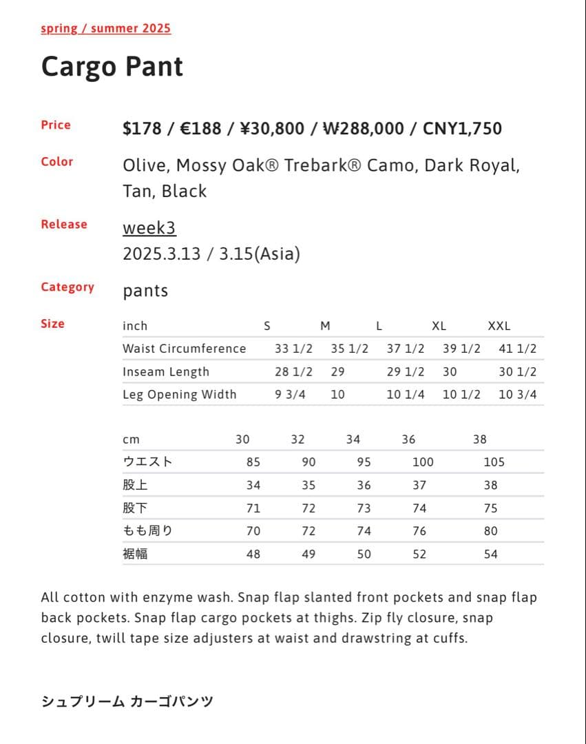 あるか25SSSupreme Cargo Pant 32 カーゴパンツ