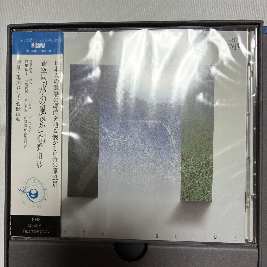 p*t様 音の風景　サウンド　インテリア CD4枚組　ミサワホーム総合研究所監修