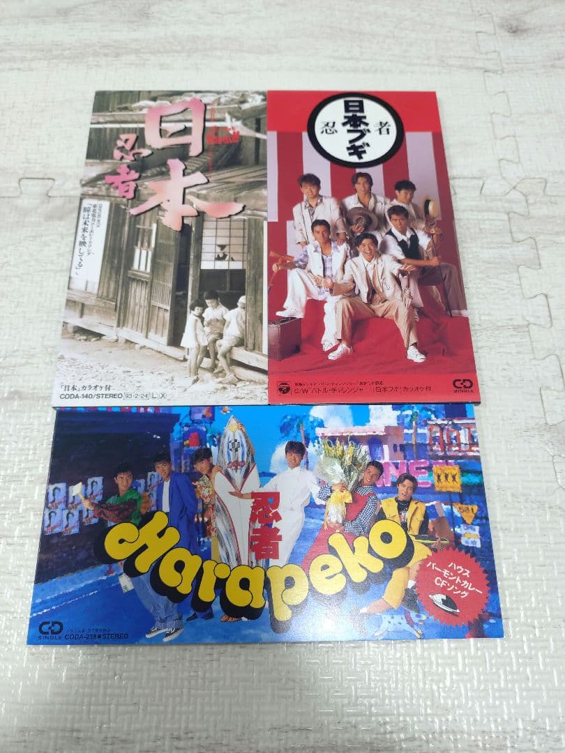 忍者　シングルCD　コンプリート　全１４枚　ジャニーズ