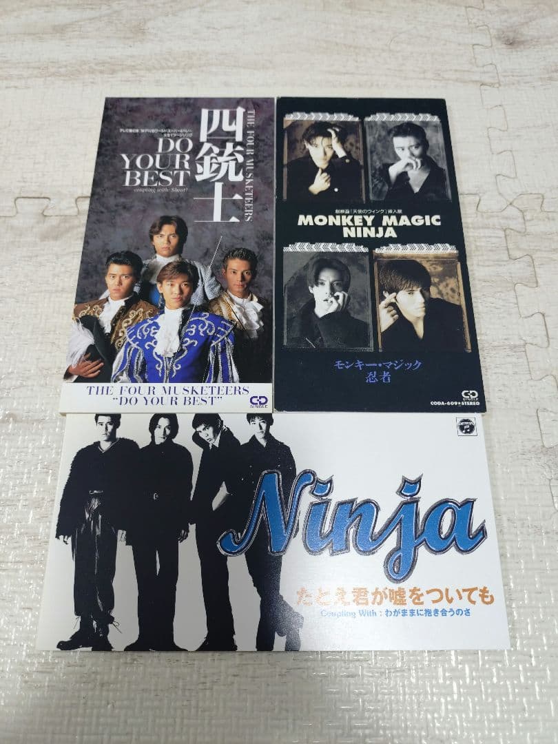 忍者　シングルCD　コンプリート　全１４枚　ジャニーズ