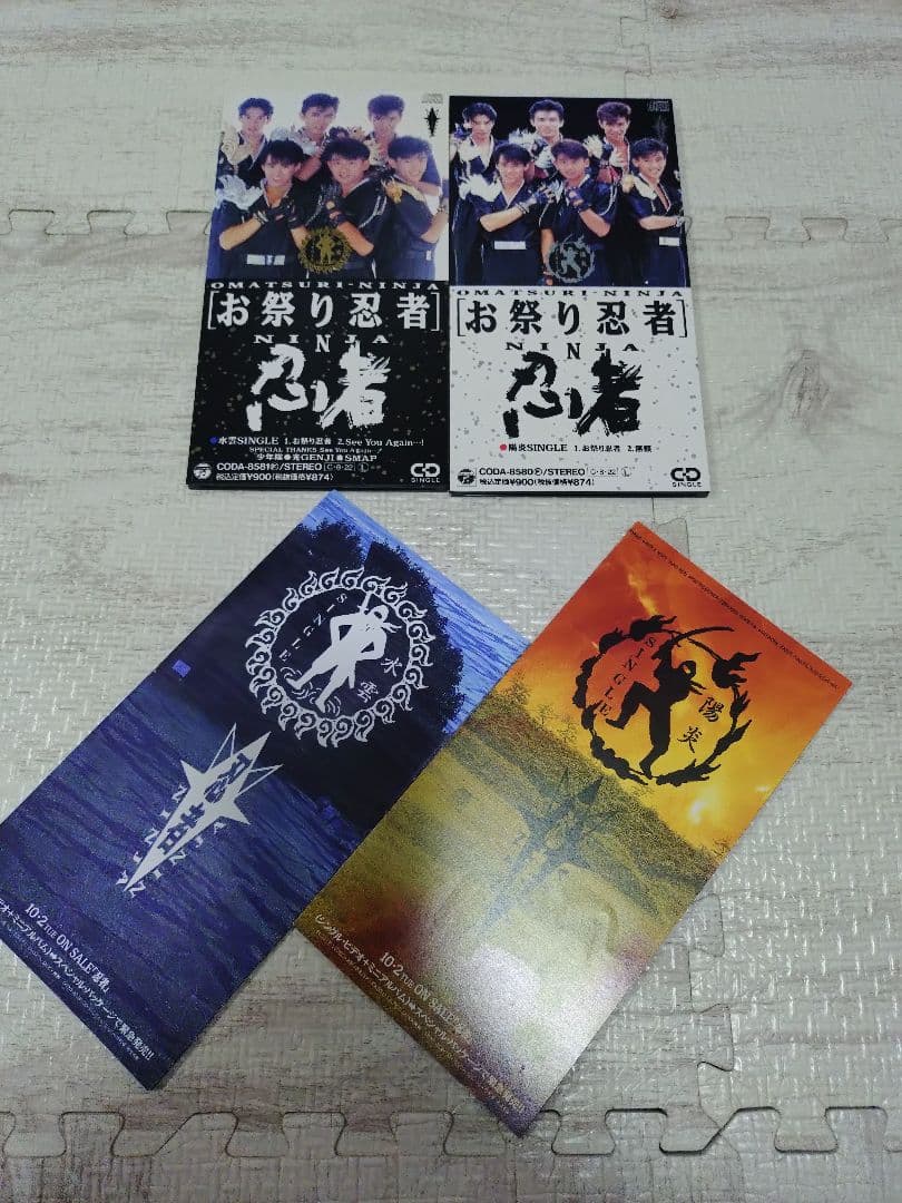 忍者　シングルCD　コンプリート　全１４枚　ジャニーズ